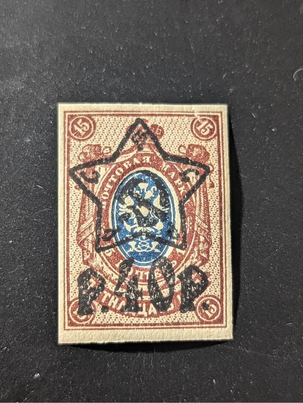 1922-1923 Russia #227 MNH 40r RSFSR Typo Surcharged Issue